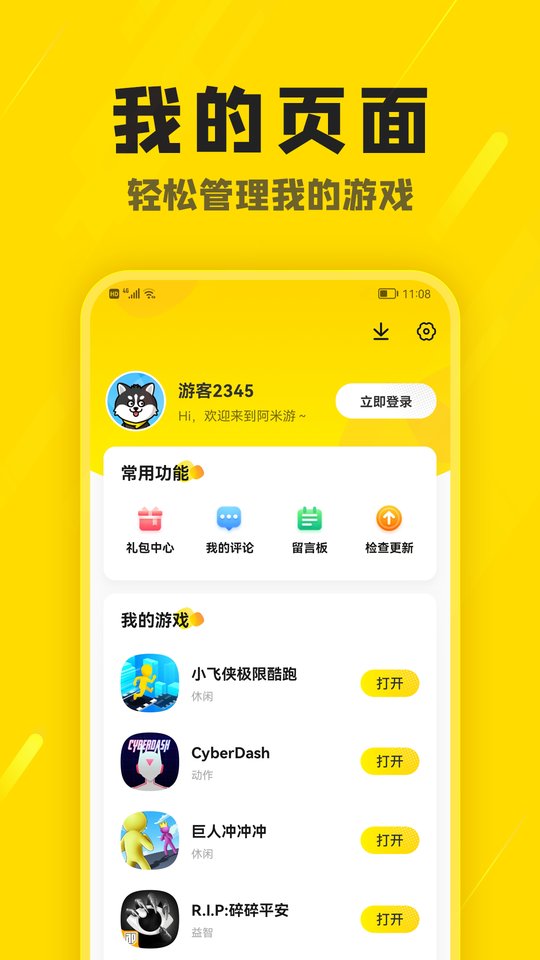 皇冠登录入口官方APP下载剑羽飞仙最新版4399版下载